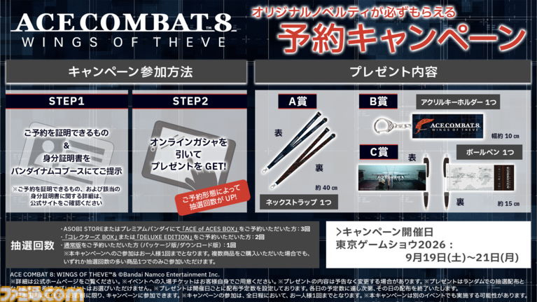 【TGS2026】『GUNDAM ROGUE ORBIT』がバンナムブースで試遊出展。ハロやガンビットなどが描かれたプロモーションカードがプレゼント