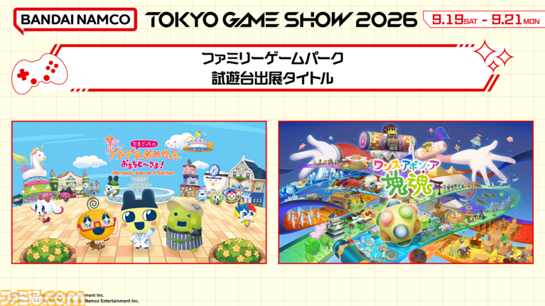 【TGS2026】『GUNDAM ROGUE ORBIT』がバンナムブースで試遊出展。ハロやガンビットなどが描かれたプロモーションカードがプレゼント