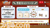 【TGS2026】『GUNDAM ROGUE ORBIT』がバンナムブースで試遊出展。ハロやガンビットなどが描かれたプロモーションカードがプレゼント