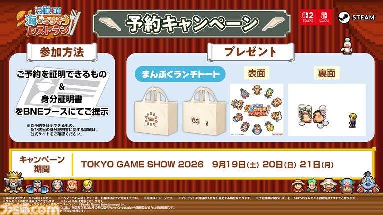 【TGS2026】『GUNDAM ROGUE ORBIT』がバンナムブースで試遊出展。ハロやガンビットなどが描かれたプロモーションカードがプレゼント