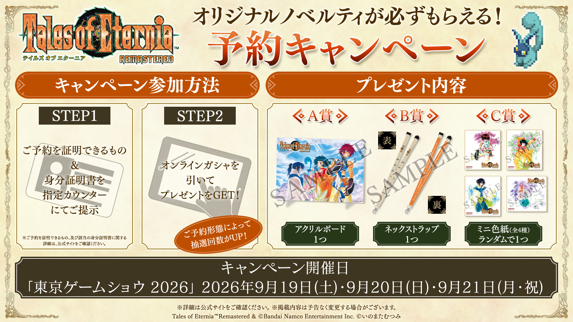 【TGS2026】『GUNDAM ROGUE ORBIT』がバンナムブースで試遊出展。ハロやガンビットなどが描かれたプロモーションカードがプレゼント