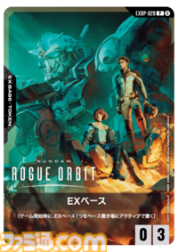 【TGS2026】『GUNDAM ROGUE ORBIT』がバンナムブースで試遊出展。ハロやガンビットなどが描かれたプロモーションカードがプレゼント