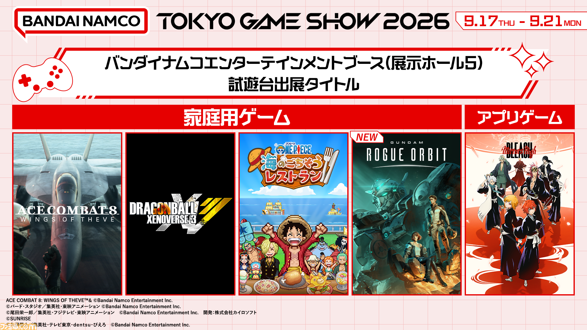 【TGS2026】『GUNDAM ROGUE ORBIT』がバンナムブースで試遊出展。ハロやガンビットなどが描かれたプロモーションカードがプレゼント