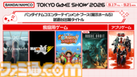 【TGS2026】『GUNDAM ROGUE ORBIT』がバンナムブースで試遊出展。ハロやガンビットなどが描かれたプロモーションカードがプレゼント