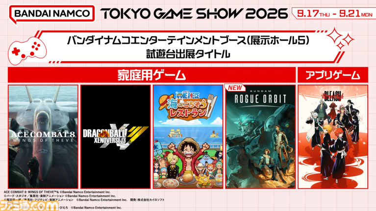【TGS2026】『GUNDAM ROGUE ORBIT』がバンナムブースで試遊出展。ハロやガンビットなどが描かれたプロモーションカードがプレゼント