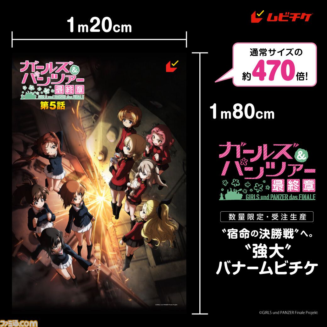 『ガルパン最終章』第5話のキービジュアル＆本予告第2弾が解禁。スピンオフアニメ『もっとらぶらぶ作戦です！』が10月8日より放送開始