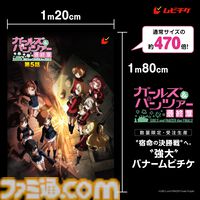 『ガルパン最終章』第5話のキービジュアル＆本予告第2弾が解禁。スピンオフアニメ『もっとらぶらぶ作戦です！』が10月8日より放送開始