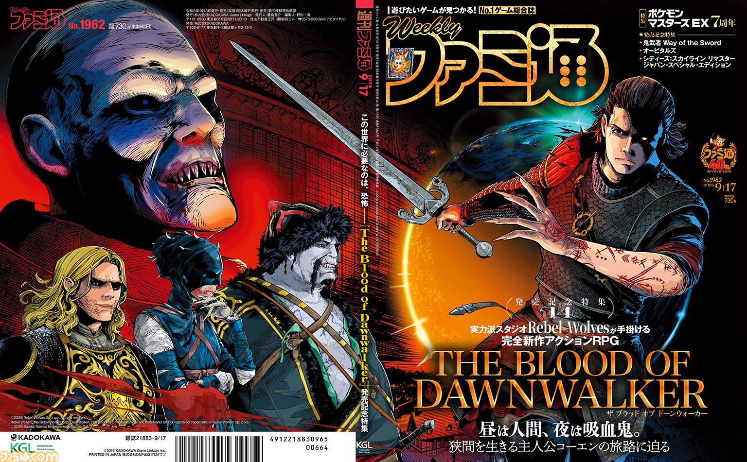 半吸血鬼の能力がカギとなる新作アクションRPG『The Blood of Dawnwalker』の情報を総まとめ【先出し週刊ファミ通】