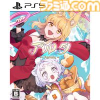 『Aeruta（アルタ）』豪華グッズが盛りだくさんの“ファミ通DXパック”が予約受付中。看板アクリルキーホルダーやオリジナルディッシュプレートなどが付属。