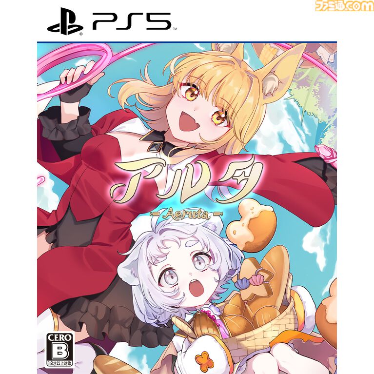 『Aeruta(アルタ)』豪華グッズが盛りだくさんの“ファミ通DXパック”が予約受付中。看板アクリルキーホルダーやオリジナルディッシュプレートなどが付属。