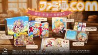 『Aeruta（アルタ）』豪華グッズが盛りだくさんの“ファミ通DXパック”が予約受付中。看板アクリルキーホルダーやオリジナルディッシュプレートなどが付属。