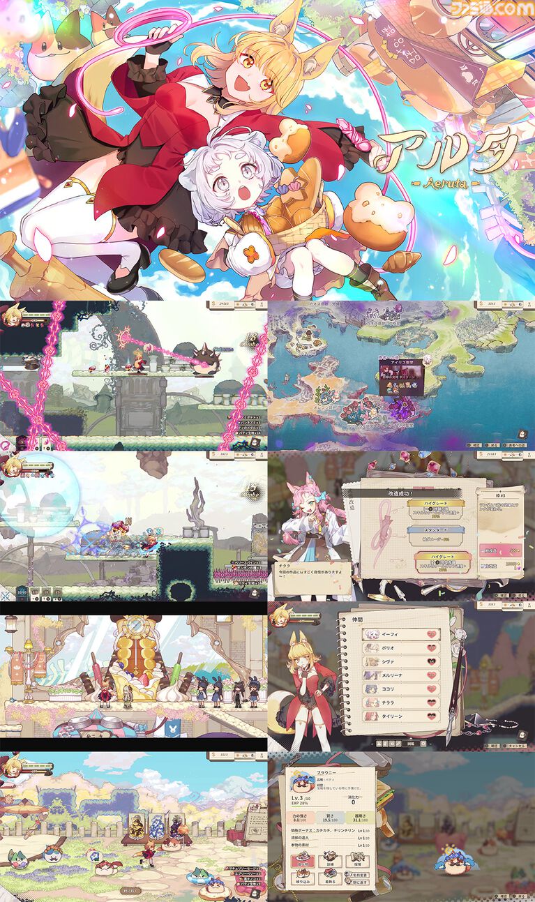 『Aeruta(アルタ)』豪華グッズが盛りだくさんの“ファミ通DXパック”が予約受付中。看板アクリルキーホルダーやオリジナルディッシュプレートなどが付属。