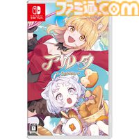 『Aeruta（アルタ）』豪華グッズが盛りだくさんの“ファミ通DXパック”が予約受付中。看板アクリルキーホルダーやオリジナルディッシュプレートなどが付属。
