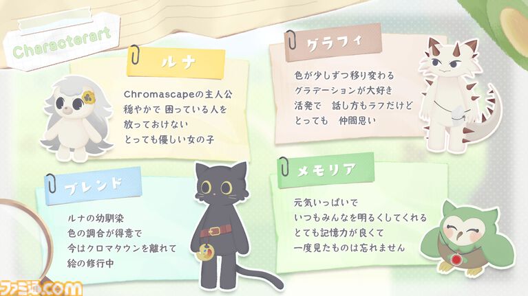 『Chromascape』色が喪失していく世界の謎を追う2Dアドベンチャーゲームが10月1日に発売。色を分け与えてパズルを解き世界の彩りを取り戻そう