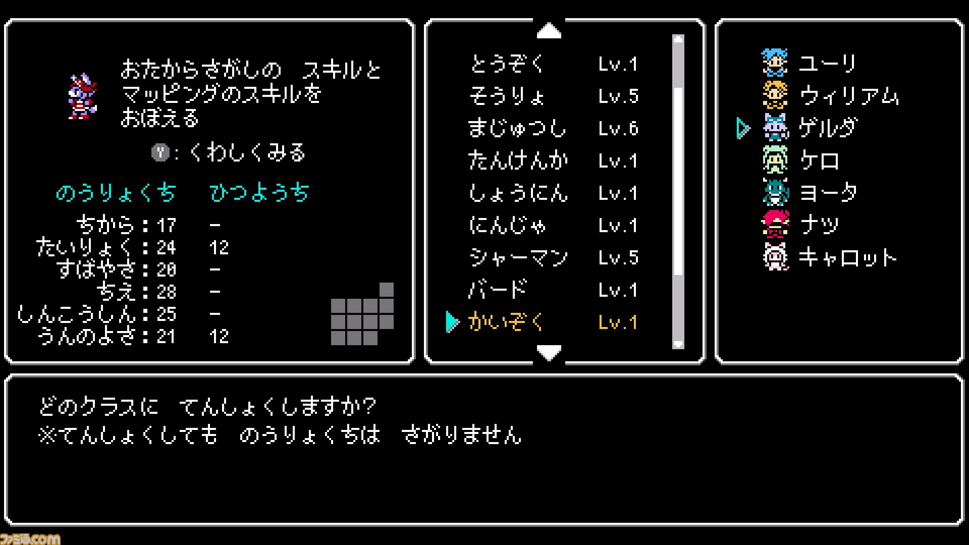 『クレセント・タワー ライジング』8bit風グラフィック＆BGMで展開するコマンドRPGの続編。Steam版が本日（8/31）リリース。