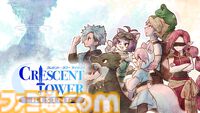 『クレセント・タワー ライジング』8bit風グラフィック＆BGMで展開するコマンドRPGの続編。Steam版が本日（8/31）リリース。