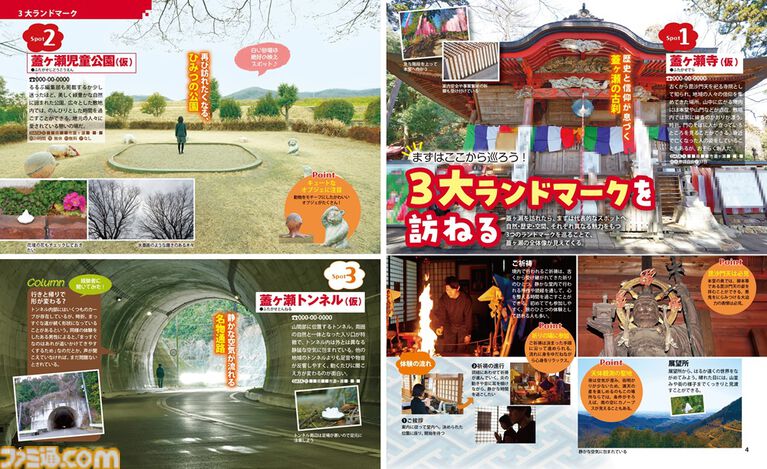 【見えませんか?】観光ガイド誌『るるぶ』初のモキュメンタリーホラーが発売中。地域情報を伝え続ける編集部が架空の地“蓋ヶ瀬”の恐怖を取り上げる
