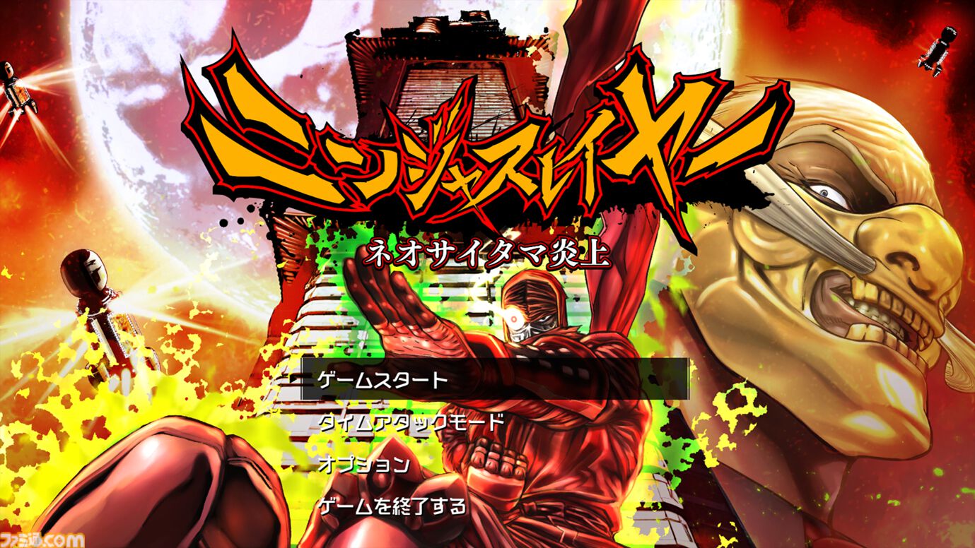 ニンジャスレイヤー ネオサイタマ炎上』Steam版にTシャツ
