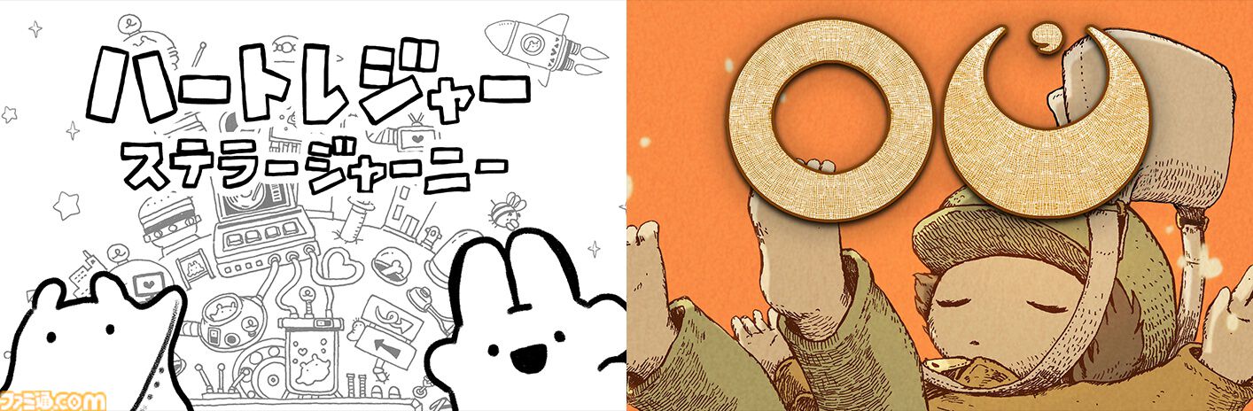 『OU』発売3周年記念グッズ＆オリジナルサントラがリリース。『ハートレジャー ステラージャーニー』とのコラボバンドルもStaemにて配信。