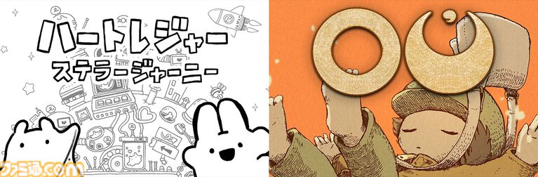 『OU』発売3周年記念グッズ&オリジナルサントラがリリース。『ハートレジャー ステラージャーニー』とのコラボバンドルもStaemにて配信。