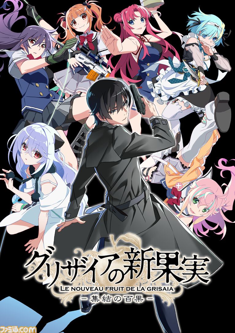 『グリザイアの新果実 -集結の百果-』が2027年に発売。『集結の百果』とリンクした物語を描く新作アドベンチャー。風見雄二の娘を名乗る6人の少女たちが登場
