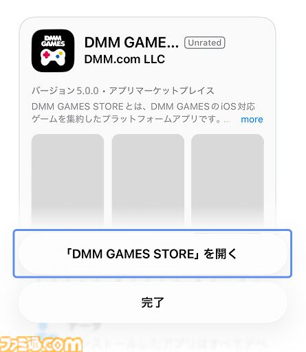 DMM GAMESのiOS版アプリ“GAMES STORE”が本日(8/31)配信。App Storeを経由せずに『マブガル』や『クルスタ』が遊べる
