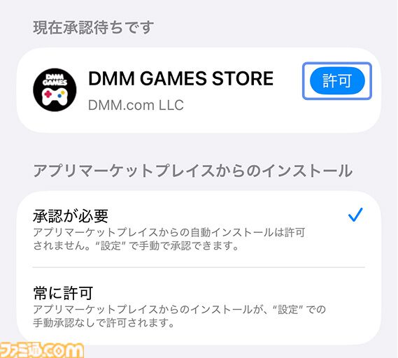 DMM GAMESのiOS版アプリ“GAMES STORE”が本日(8/31)配信。App Storeを経由せずに『マブガル』や『クルスタ』が遊べる