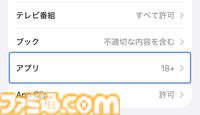 DMM GAMESのiOS版アプリ“GAMES STORE”が本日（8/31）配信。App Storeを経由せずに『マブガル』や『クルスタ』が遊べる