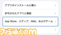 DMM GAMESのiOS版アプリ“GAMES STORE”が本日（8/31）配信。App Storeを経由せずに『マブガル』や『クルスタ』が遊べる