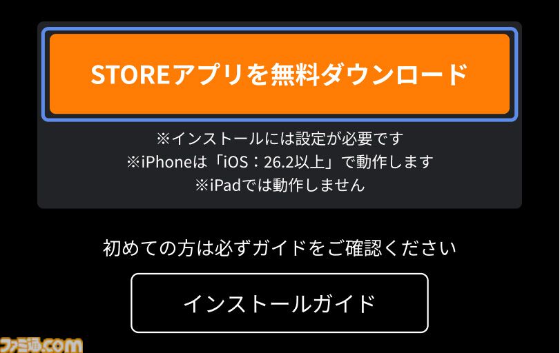 DMM GAMESのiOS版アプリ“GAMES STORE”が本日（8/31）配信。App Storeを経由せずに『マブガル』や『クルスタ』が遊べる