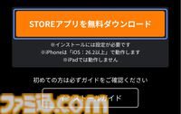 DMM GAMESのiOS版アプリ“GAMES STORE”が本日（8/31）配信。App Storeを経由せずに『マブガル』や『クルスタ』が遊べる