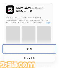DMM GAMESのiOS版アプリ“GAMES STORE”が本日（8/31）配信。App Storeを経由せずに『マブガル』や『クルスタ』が遊べる