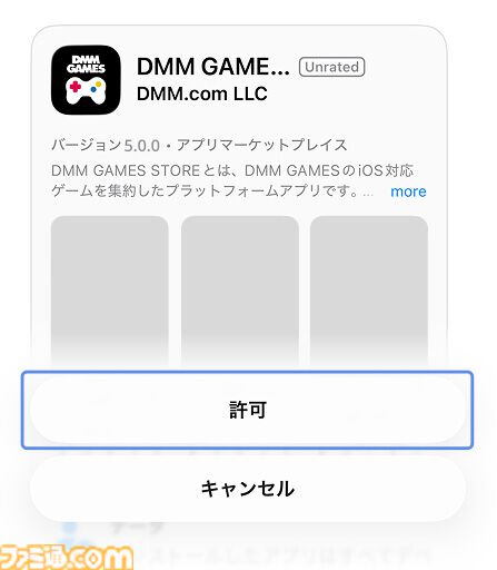 DMM GAMESのiOS版アプリ“GAMES STORE”が本日(8/31)配信。App Storeを経由せずに『マブガル』や『クルスタ』が遊べる