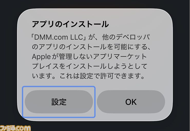 DMM GAMESのiOS版アプリ“GAMES STORE”が本日（8/31）配信。App Storeを経由せずに『マブガル』や『クルスタ』が遊べる