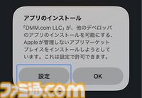 DMM GAMESのiOS版アプリ“GAMES STORE”が本日（8/31）配信。App Storeを経由せずに『マブガル』や『クルスタ』が遊べる