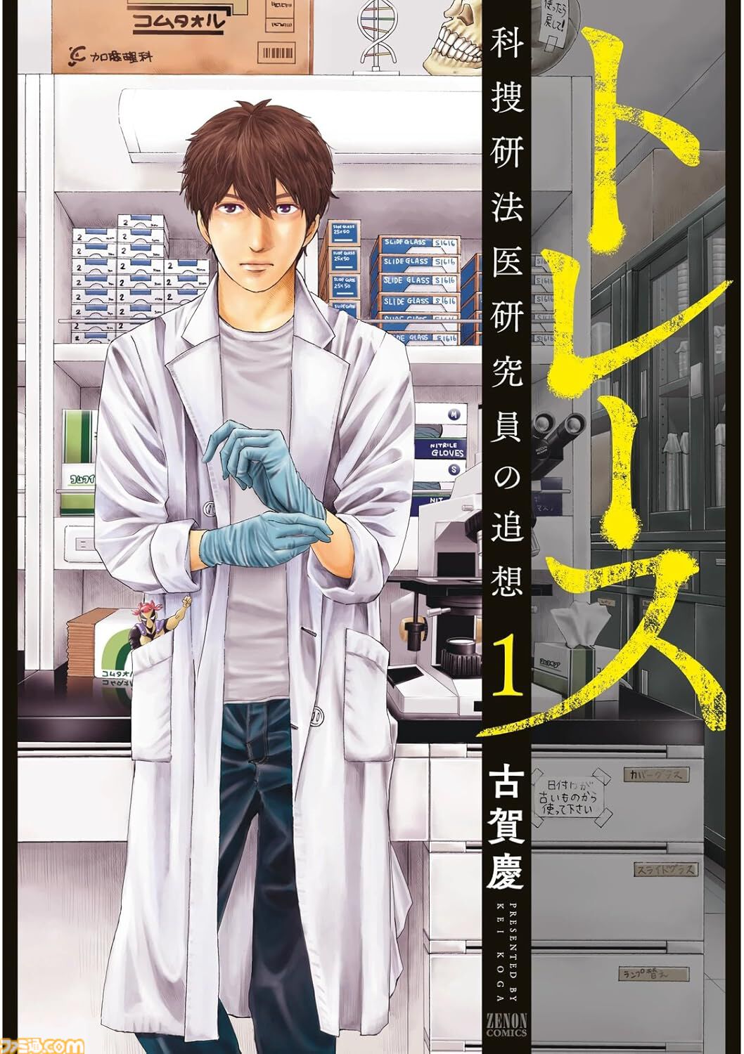 【Kindleセール】『ハチクロ』が全巻ポイント50%還元で実質半額！　『鉄のラインバレル』『女子かう生』『小森さんは断れない！』は全巻99円の大特価