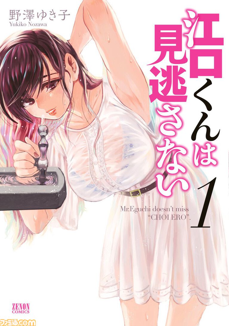 【Kindleセール】『ハチクロ』が全巻ポイント50%還元で実質半額！　『鉄のラインバレル』『女子かう生』『小森さんは断れない！』は全巻99円の大特価