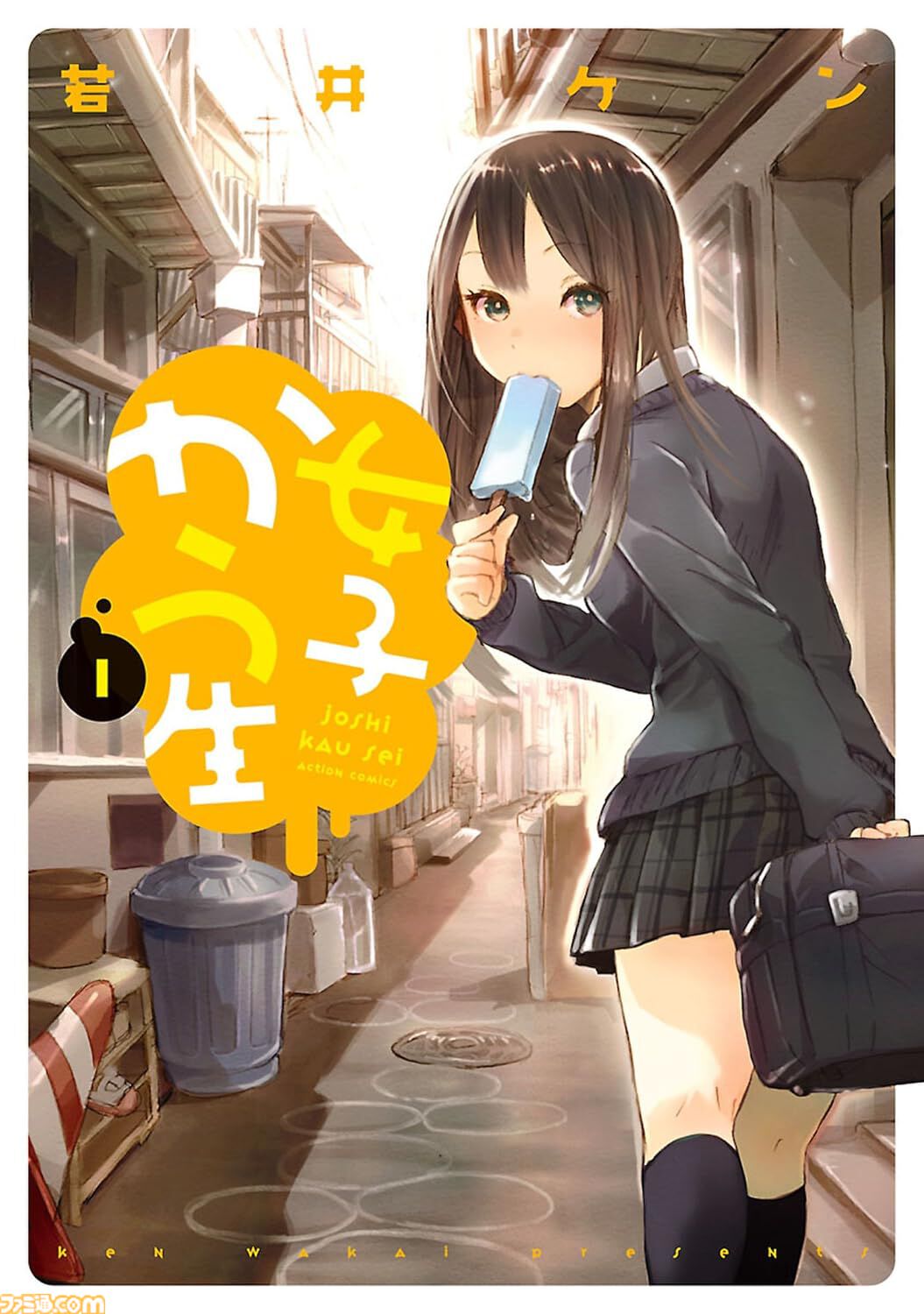 【Kindleセール】『ハチクロ』が全巻ポイント50%還元で実質半額！　『鉄のラインバレル』『女子かう生』『小森さんは断れない！』は全巻99円の大特価