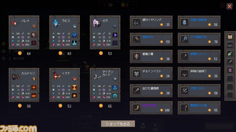 『フロンタクティクス』自分だけの部隊や戦術を構成して敵に挑んでいくローグライト・オートバトラーが2026年に発売。体験版が本日（8/31）配信