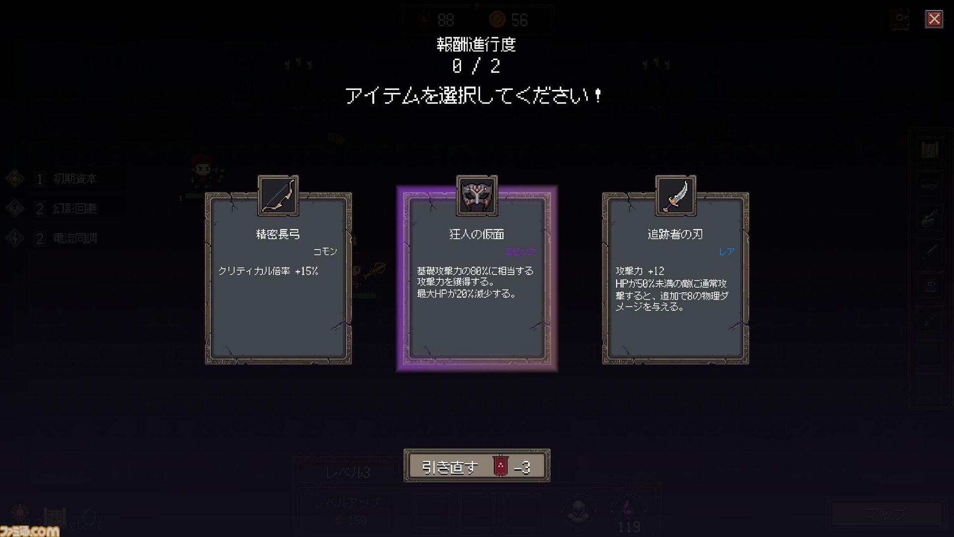 『フロンタクティクス』自分だけの部隊や戦術を構成して敵に挑んでいくローグライト・オートバトラーが2026年に発売。体験版が本日（8/31）配信