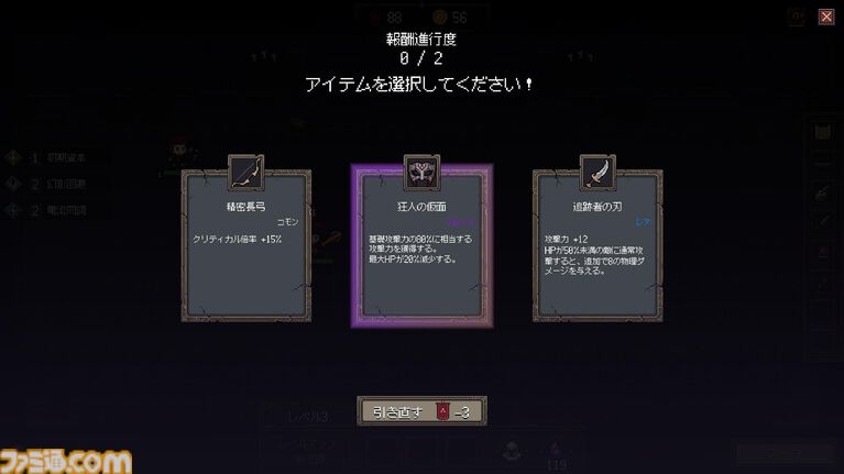 『フロンタクティクス』自分だけの部隊や戦術を構成して敵に挑んでいくローグライト・オートバトラーが2026年に発売。体験版が本日（8/31）配信
