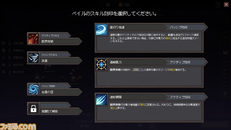 『フロンタクティクス』自分だけの部隊や戦術を構成して敵に挑んでいくローグライト・オートバトラーが2026年に発売。体験版が本日（8/31）配信