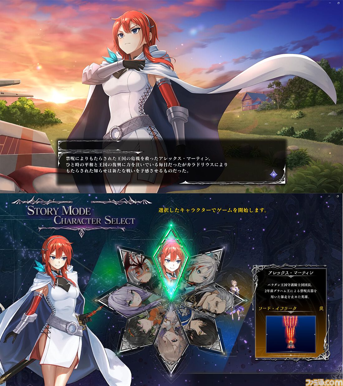 『カラドリウス2』がエビテンで予約開始。特装版にはオリジナルサウンドトラック、特典小冊子、着せ替えジャケットなどのグッズが付属