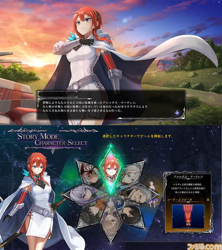『カラドリウス2』がエビテンで予約開始。特装版にはオリジナルサウンドトラック、特典小冊子、着せ替えジャケットなどのグッズが付属