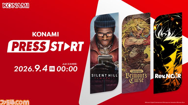 『サイレントヒル タウンフォール』『キャッスルヴァニア ベルモンドカース』『Rev. NOiR』など、コナミの最新タイトルの情報をお届け。“KONAMI PRESS START”が9月4日0時より配信決定