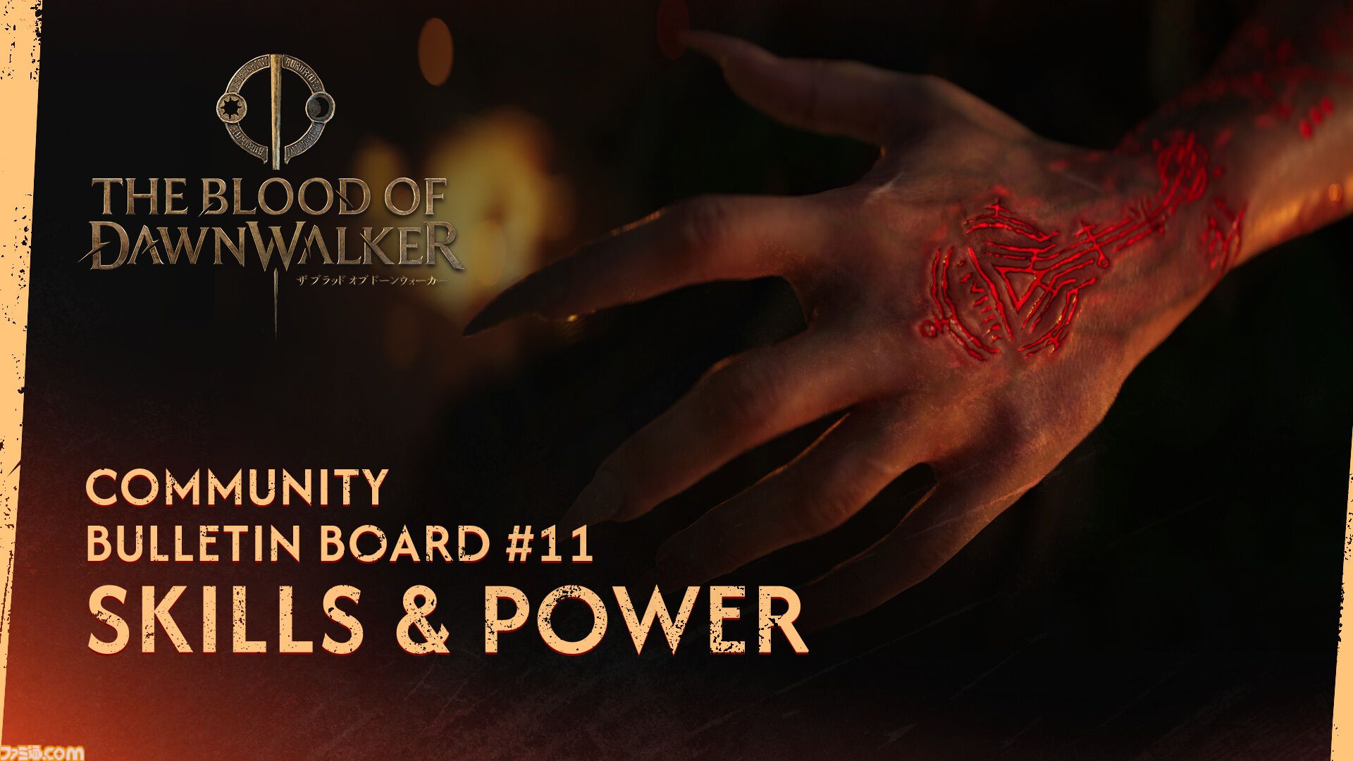 『The Blood of Dawnwalker』主人公のスキル習得＆強化に関する新情報が公開。昼は人間、夜は吸血鬼の能力を駆使して戦うオープンワールドアクションRPG