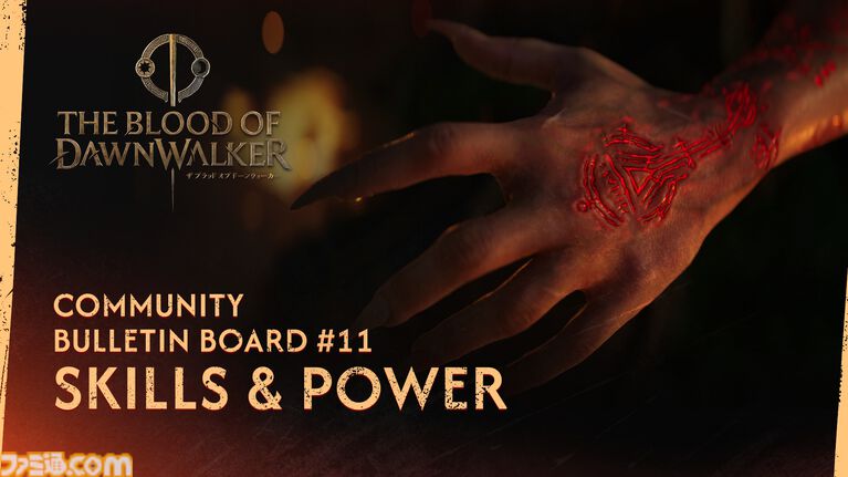『The Blood of Dawnwalker』主人公のスキル習得&強化に関する新情報が公開。昼は人間、夜は吸血鬼の能力を駆使して戦うオープンワールドアクションRPG
