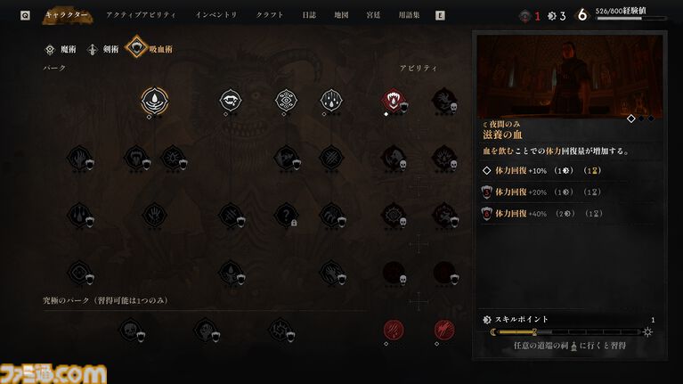 『The Blood of Dawnwalker』主人公のスキル習得&強化に関する新情報が公開。昼は人間、夜は吸血鬼の能力を駆使して戦うオープンワールドアクションRPG