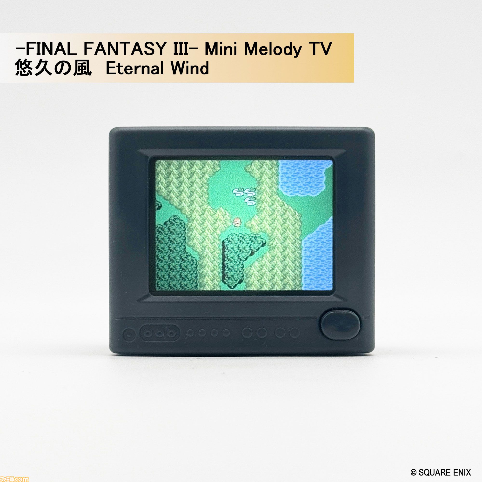 『FF』～『FF6』の名曲が流れる。ライトとメロディ付きのブラウン管テレビ型トイが2027年1月29日に発売