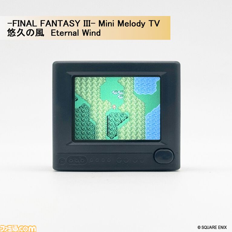 『FF』~『FF6』の名曲が流れる。ライトとメロディ付きのブラウン管テレビ型トイが2027年1月29日に発売